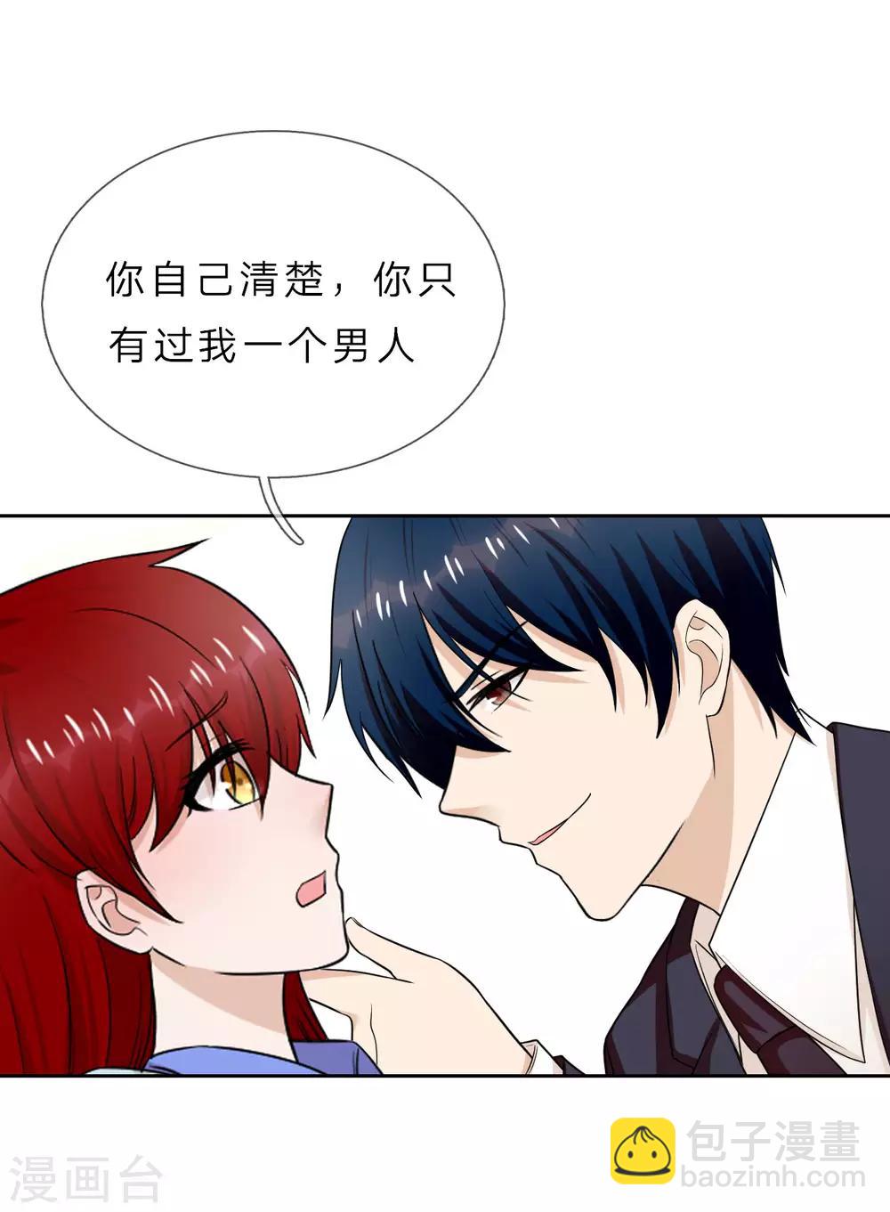第33话 你只有我一个男人-第34话