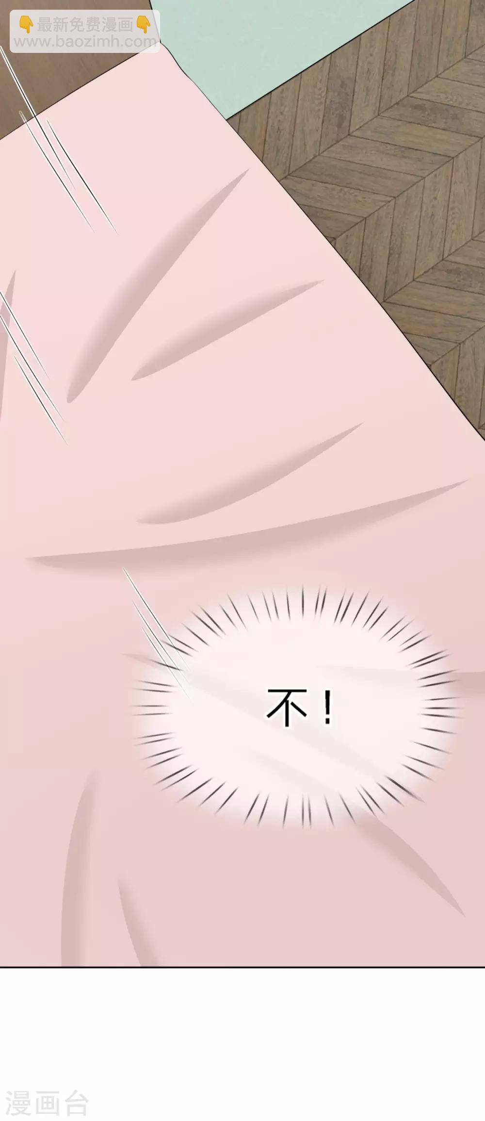第33话 你只有我一个男人-第34话