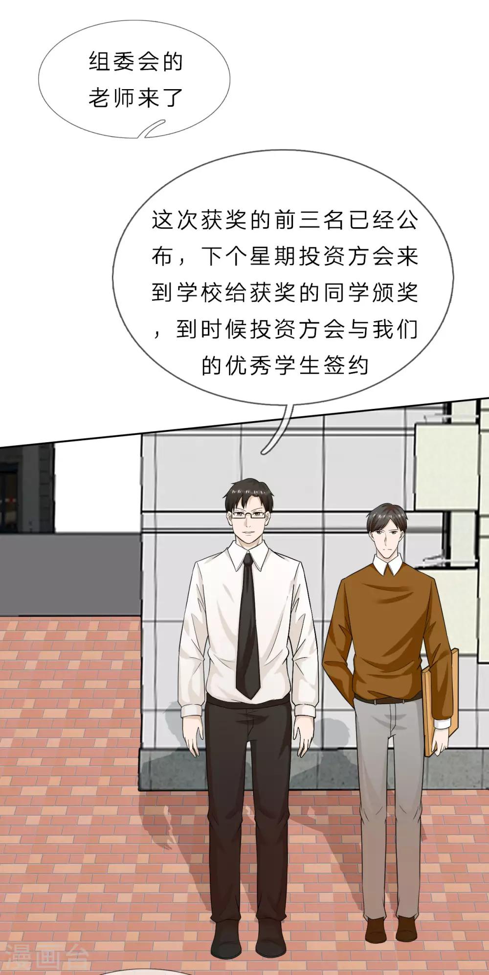 第35话 我不会再被欺负-第36话