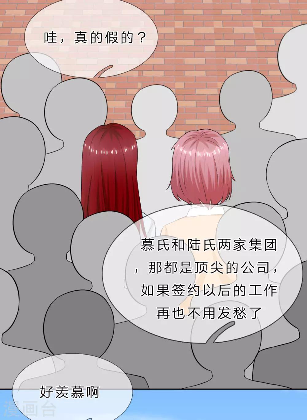 第35话 我不会再被欺负-第36话