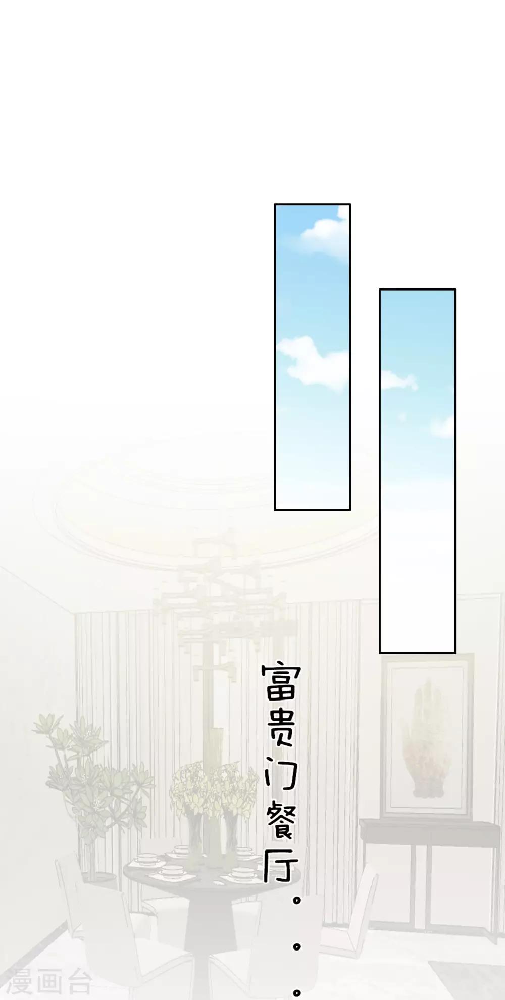 第35话 我不会再被欺负-第36话