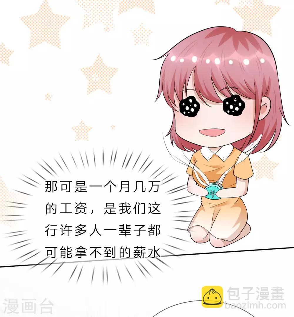 第35话 我不会再被欺负-第36话