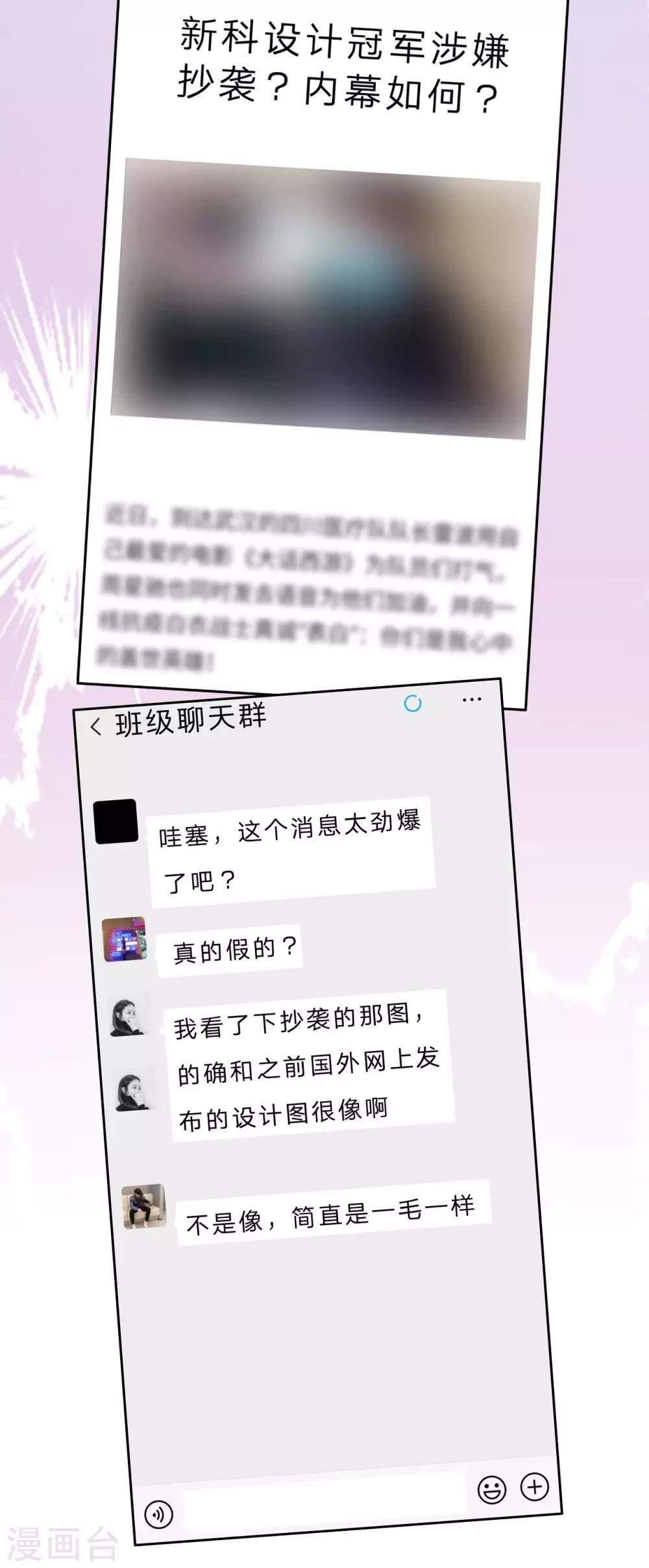 第35话 我不会再被欺负-第36话