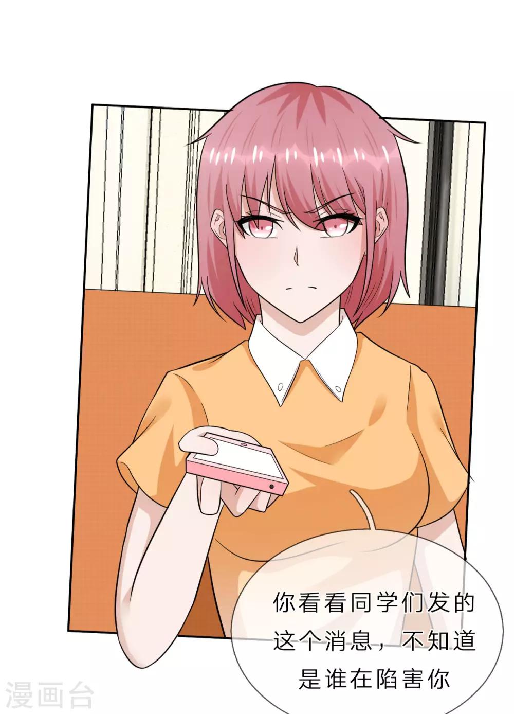 第35话 我不会再被欺负-第36话