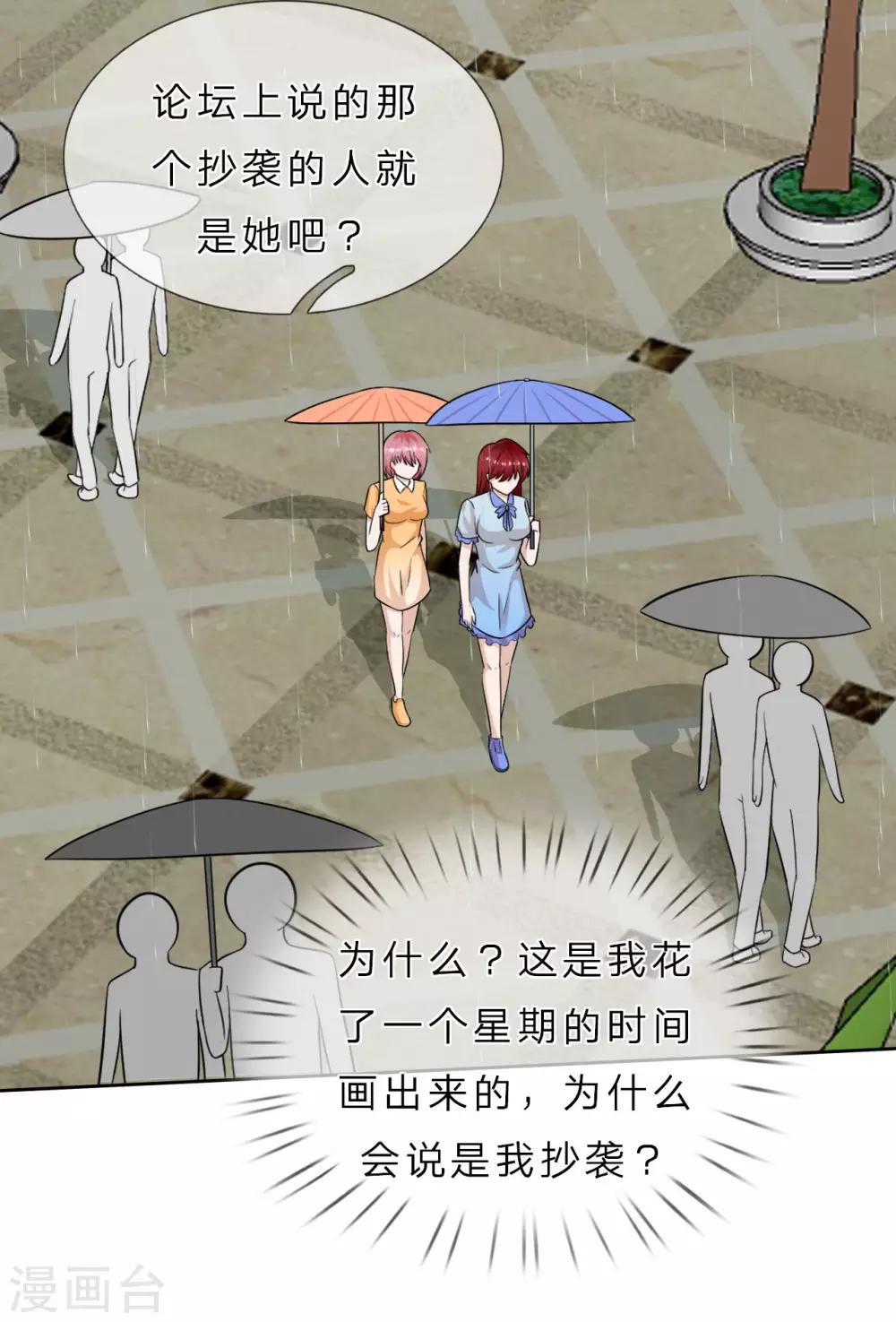 第35话 我不会再被欺负-第36话