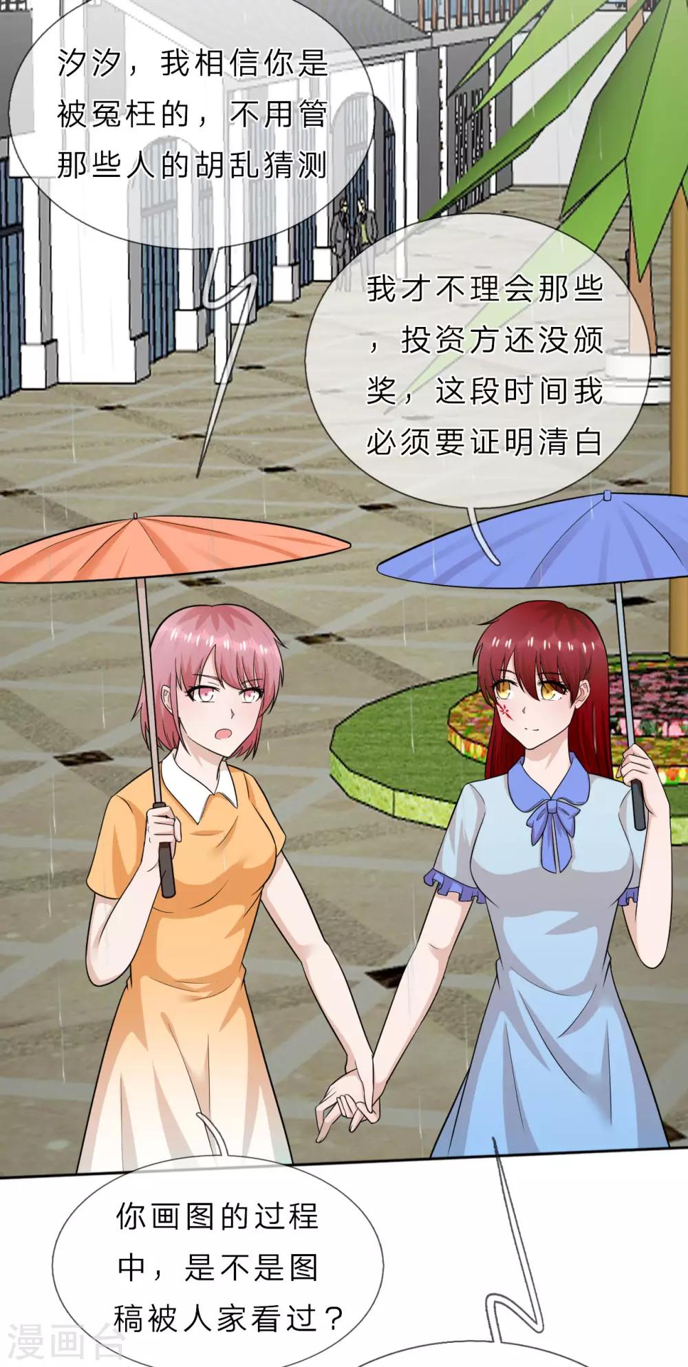 第35话 我不会再被欺负-第36话