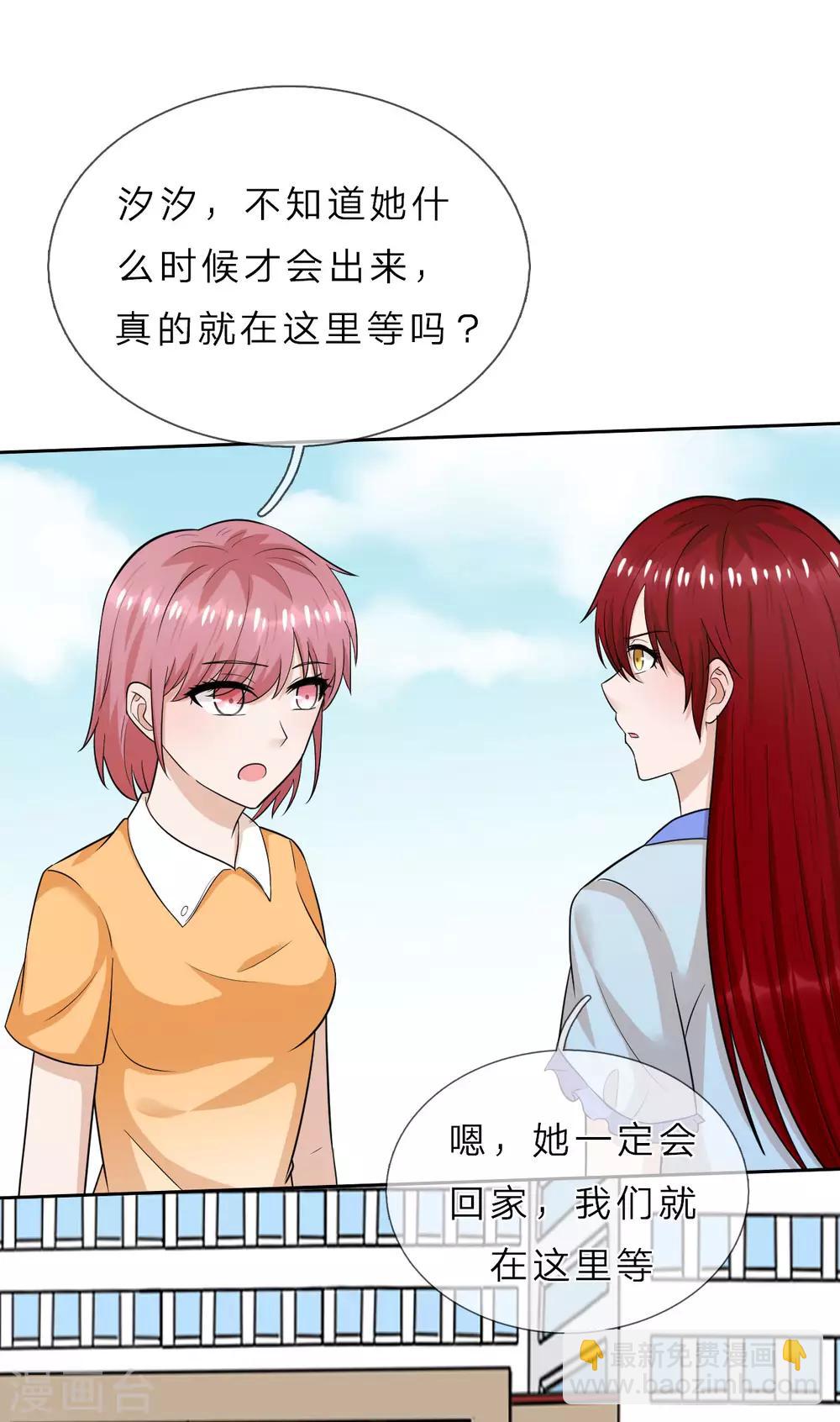 第35话 我不会再被欺负-第36话