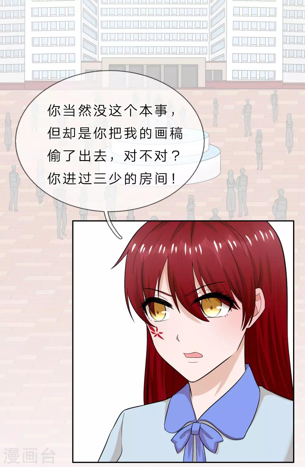 第35话 我不会再被欺负-第36话