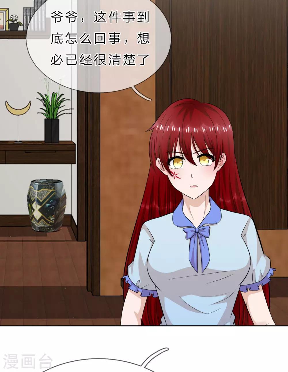 第39话 真相大白-第40话