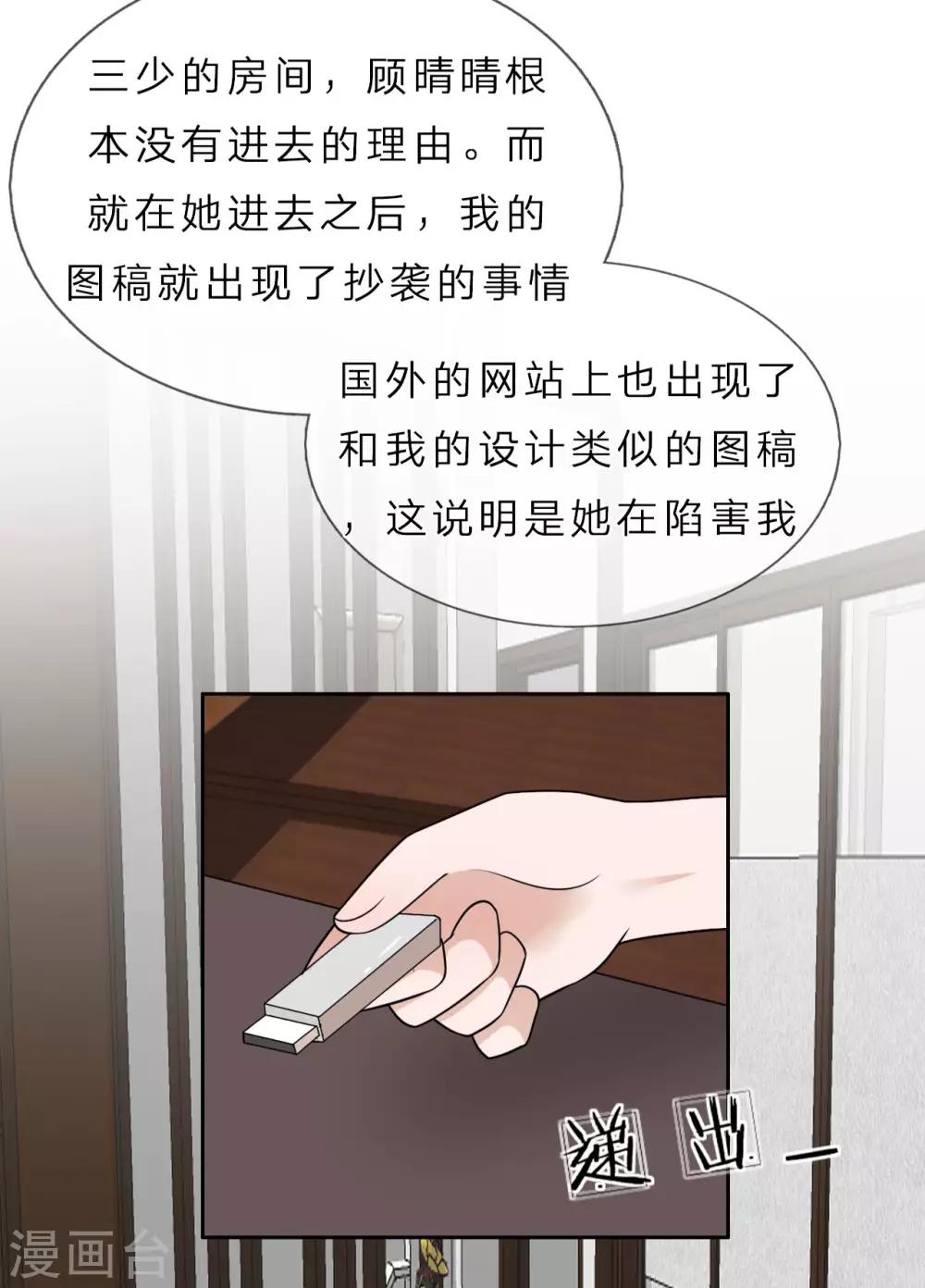 第39话 真相大白-第40话