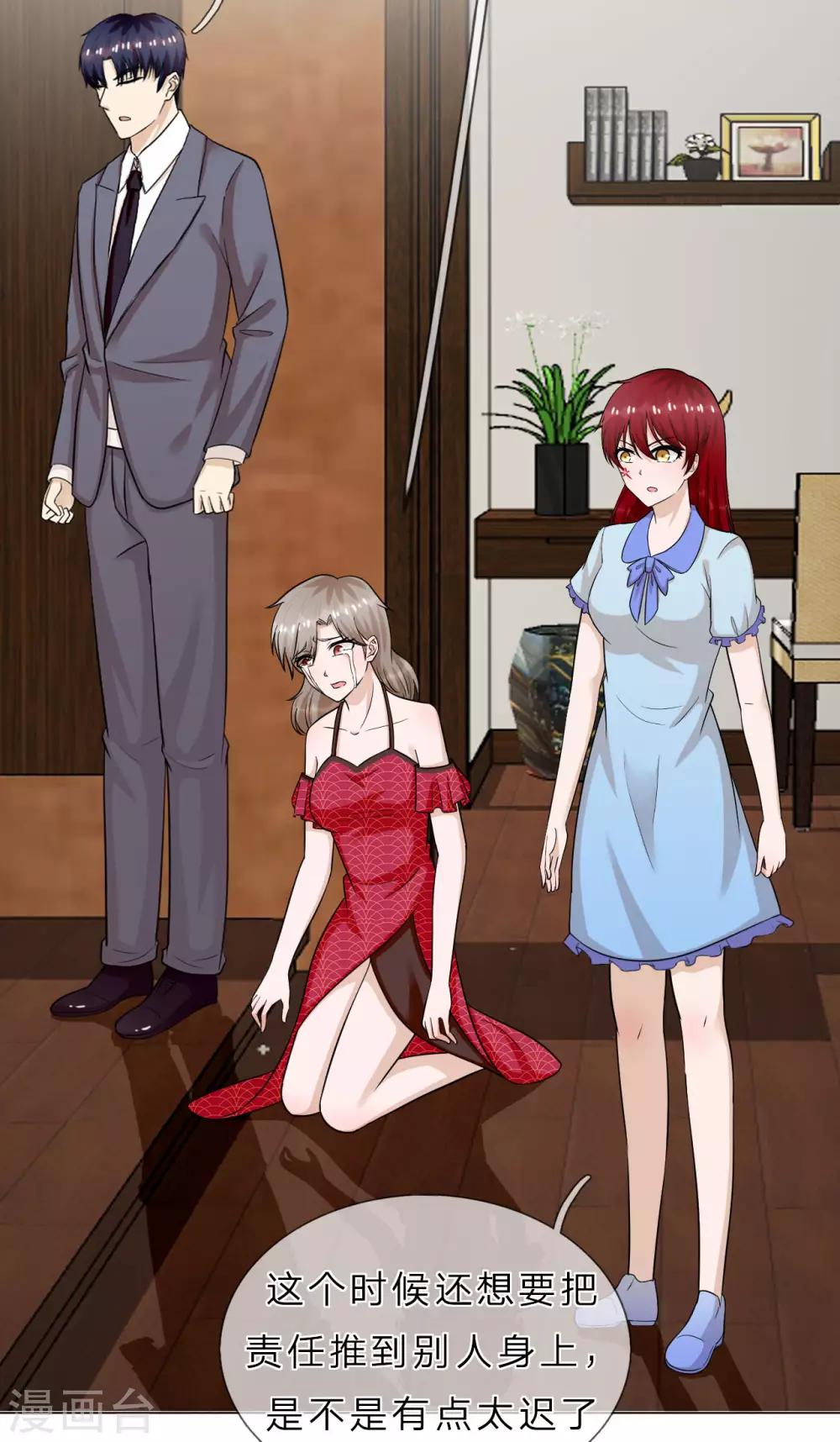 第39话 真相大白-第40话
