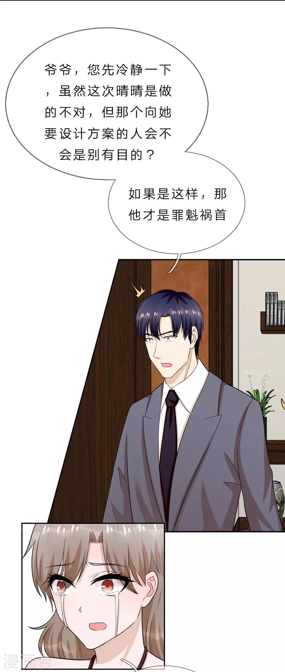 第39话 真相大白-第40话