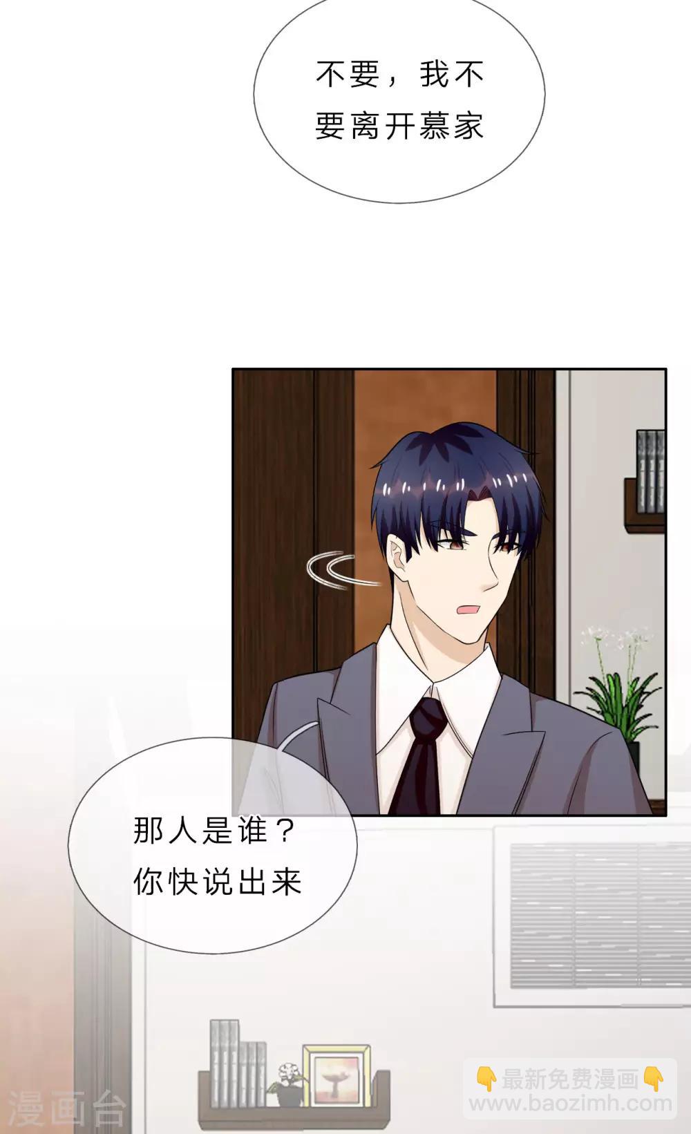 第39话 真相大白-第40话