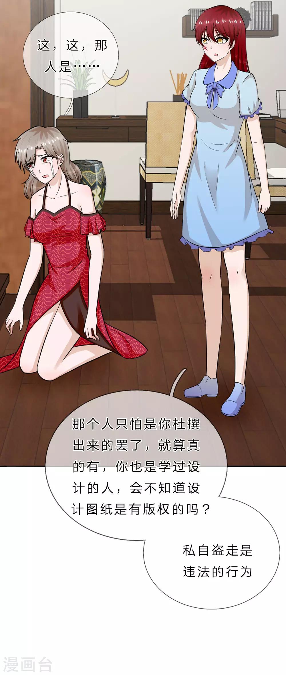 第39话 真相大白-第40话