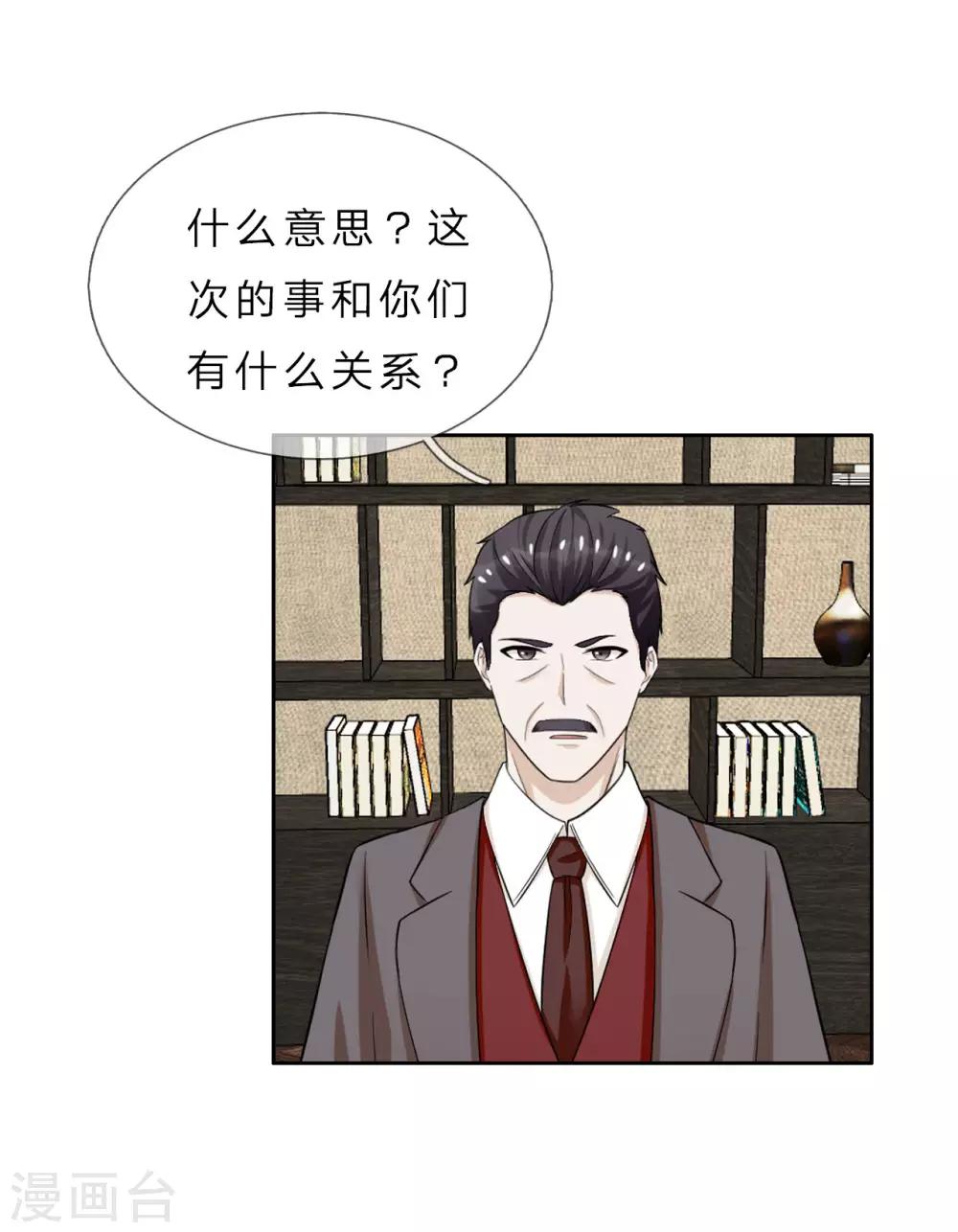 第39话 真相大白-第40话