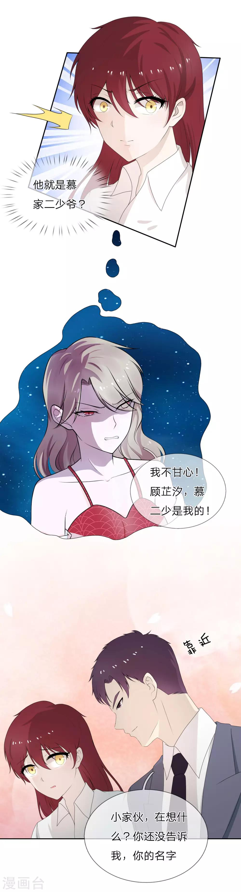第5话 春天到了吗？-第6话