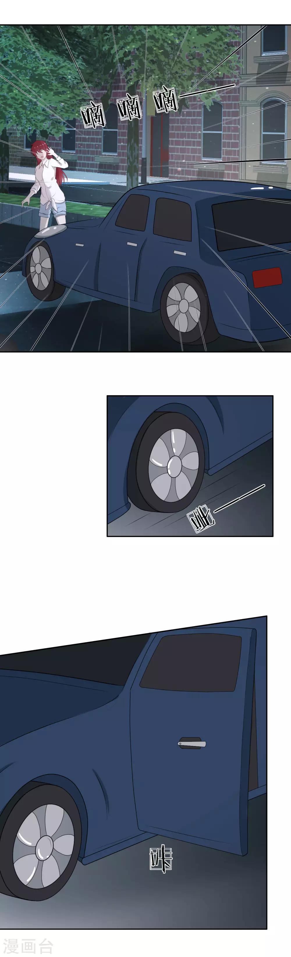 第5话 春天到了吗？-第6话