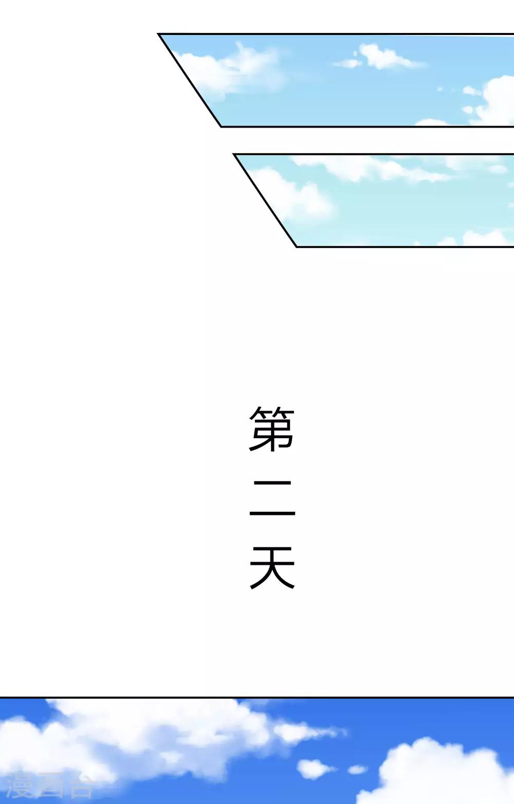 第7话 渣男贱女，天生一对(1/2)-第8话