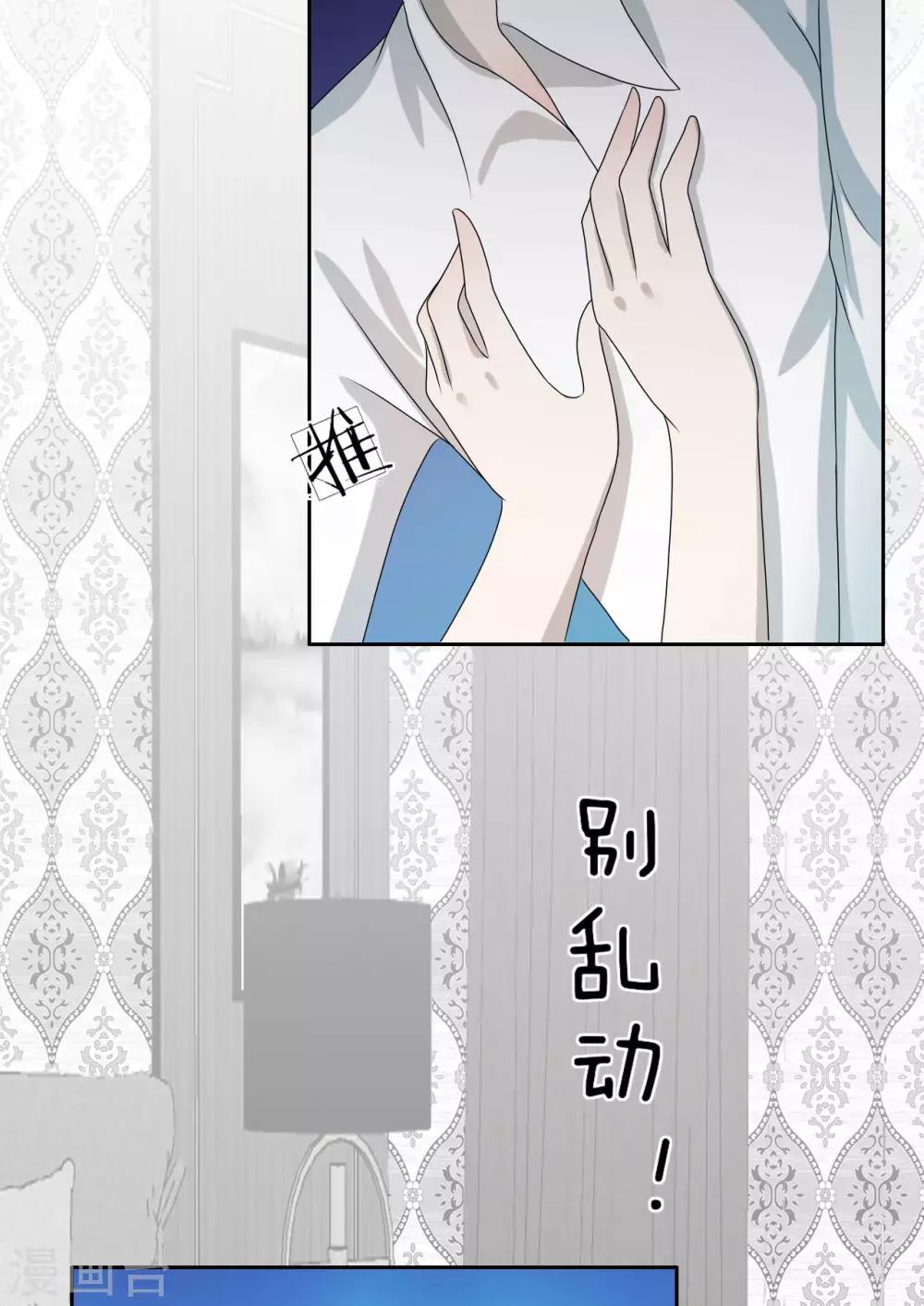 第9话 和残废睡，满意吗？-第10话