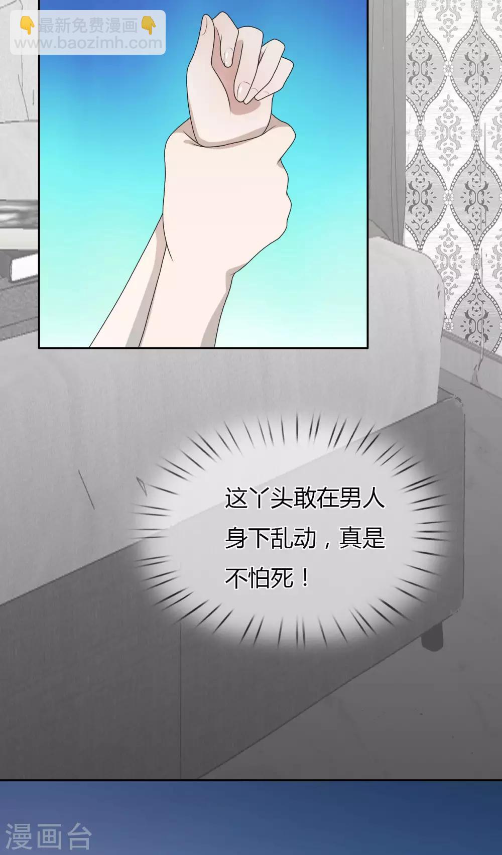 第9话 和残废睡，满意吗？-第10话