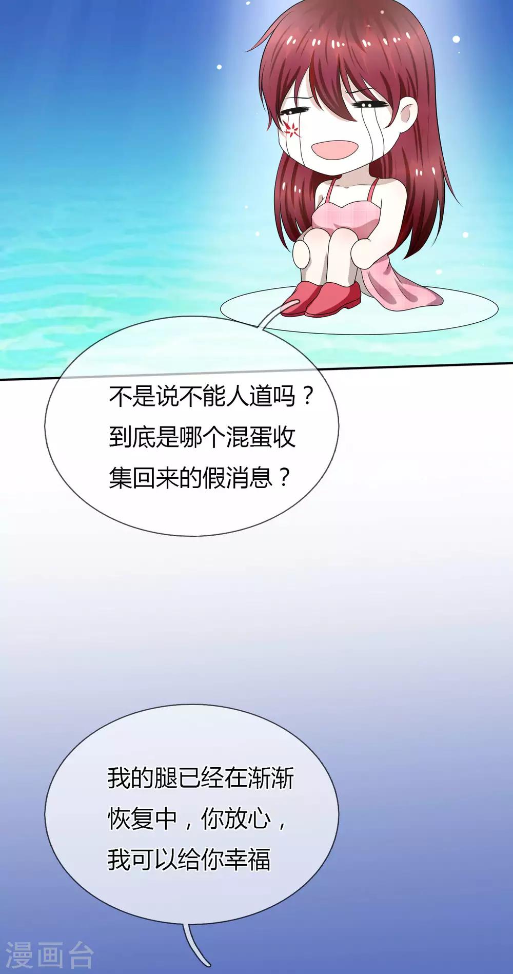 第9话 和残废睡，满意吗？-第10话