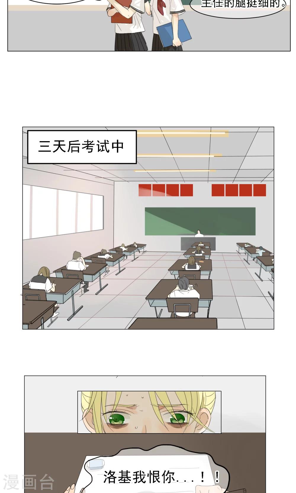 第1话 神灵是不惧考试的-第2话