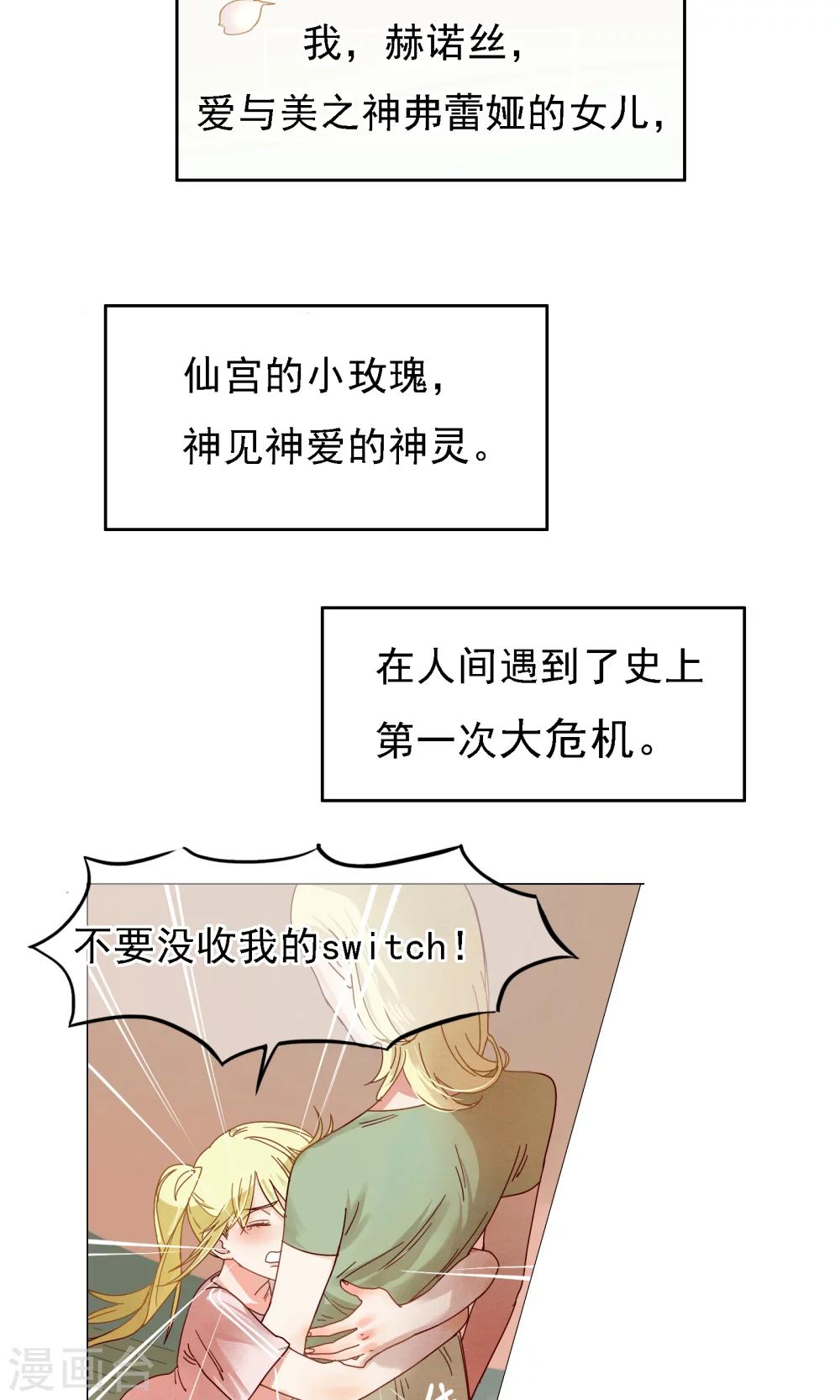 第1话 神灵是不惧考试的-第2话