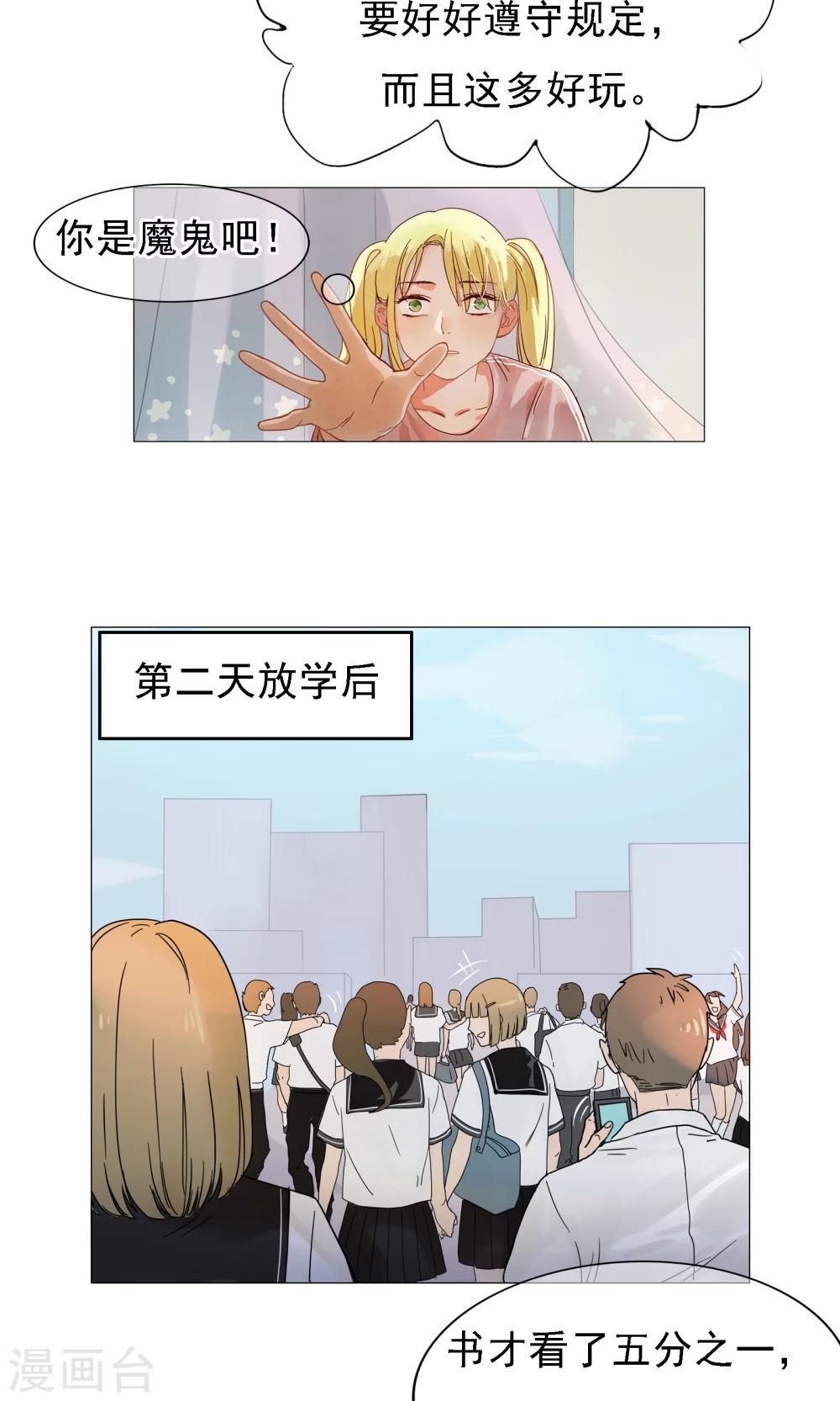第1话 神灵是不惧考试的-第2话