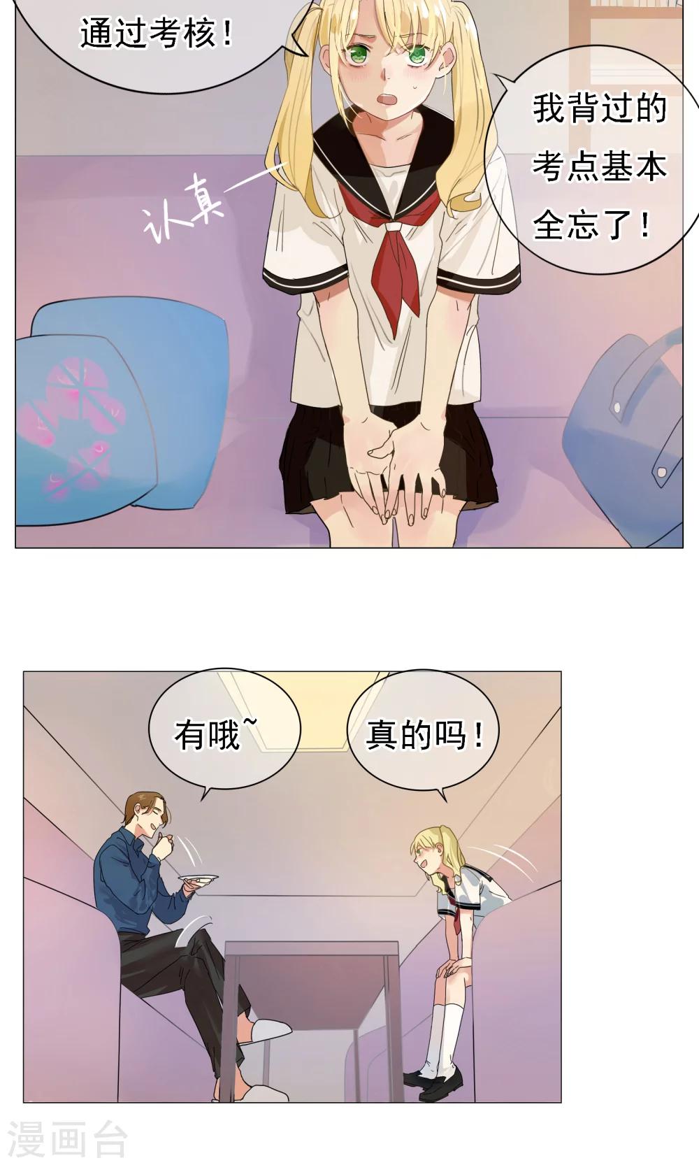 第1话 神灵是不惧考试的-第2话