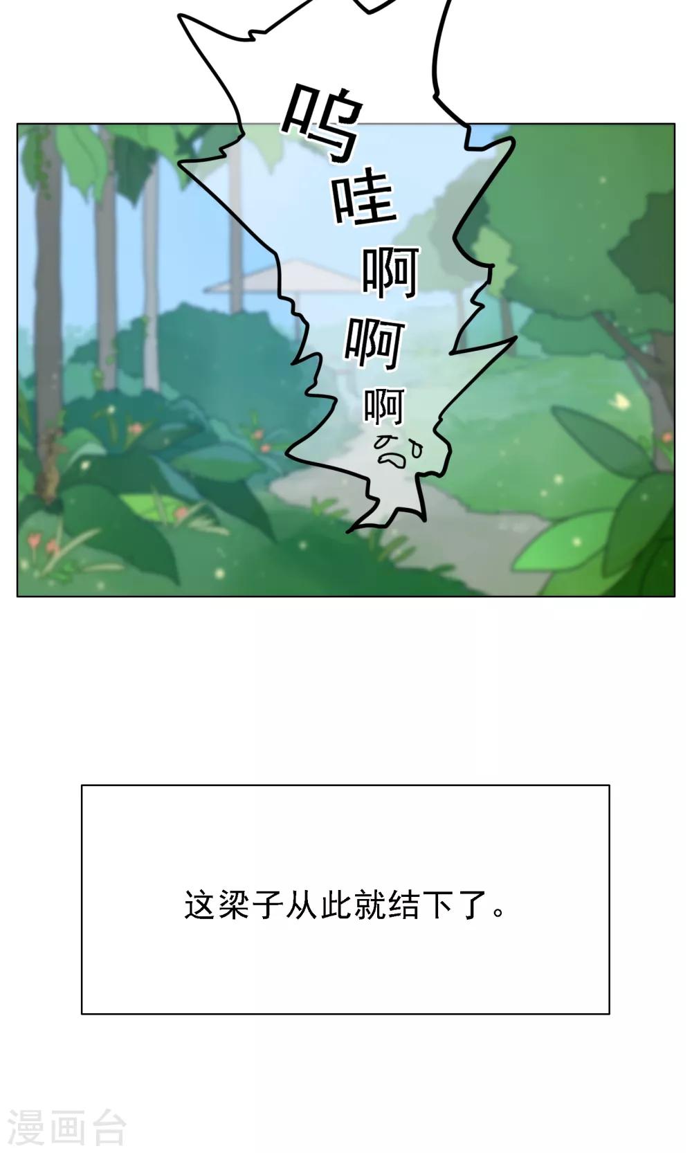 第11话 欢喜冤家-第12话