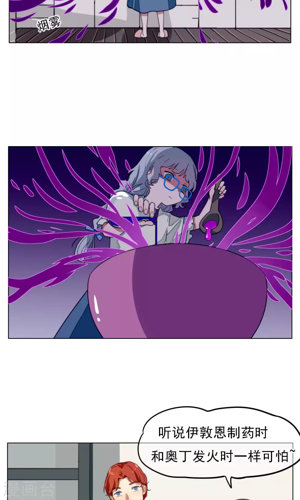 第13话 喝药前要看说明书2-第14话