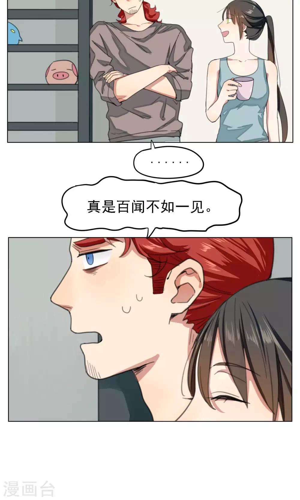 第13话 喝药前要看说明书2-第14话