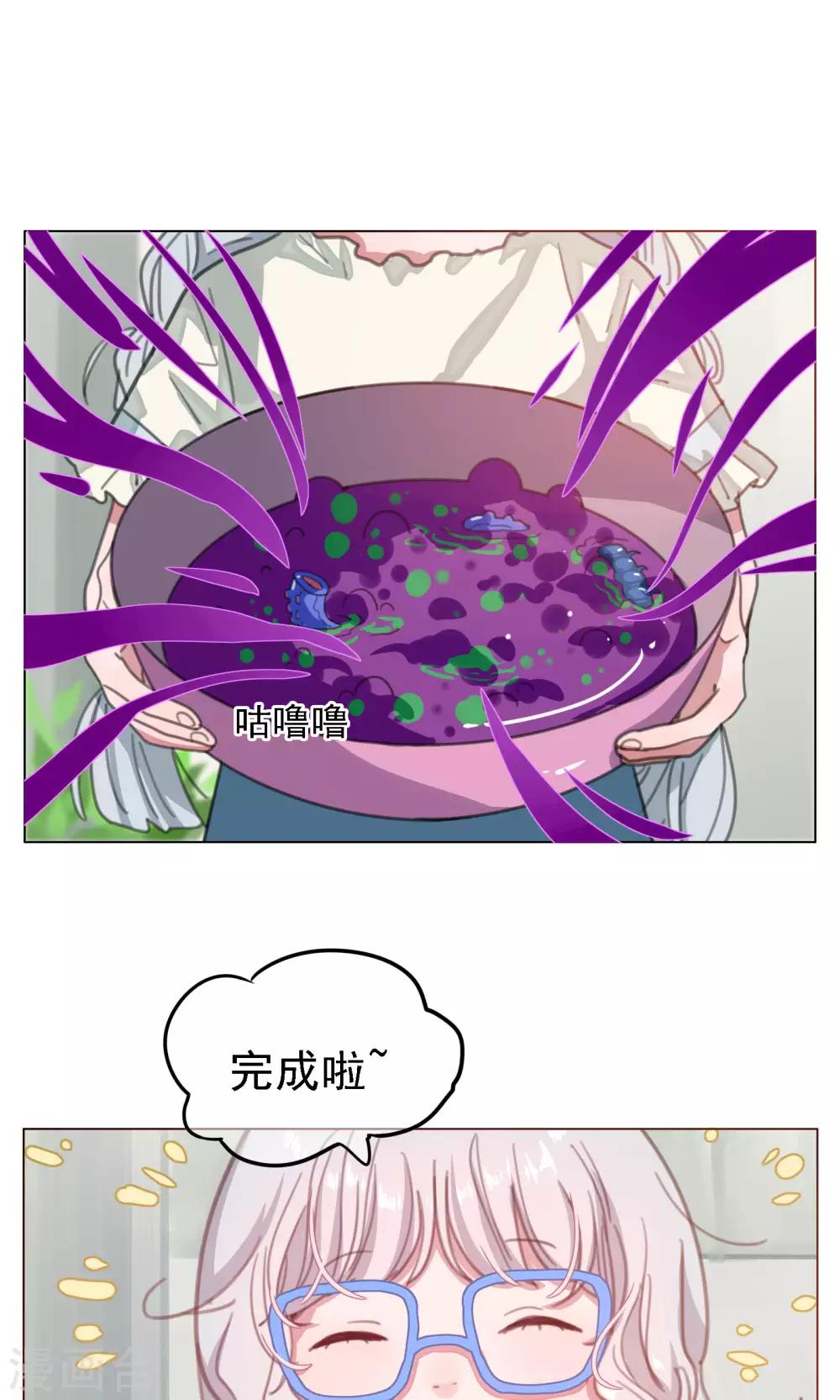 第13话 喝药前要看说明书2-第14话