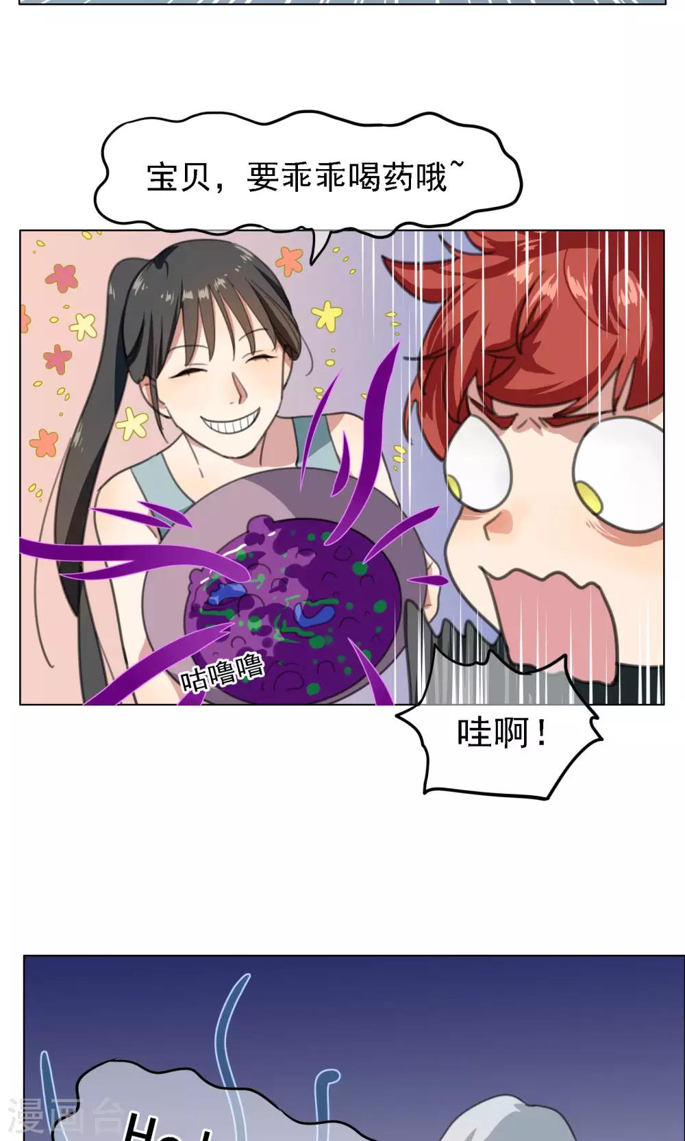 第13话 喝药前要看说明书2-第14话