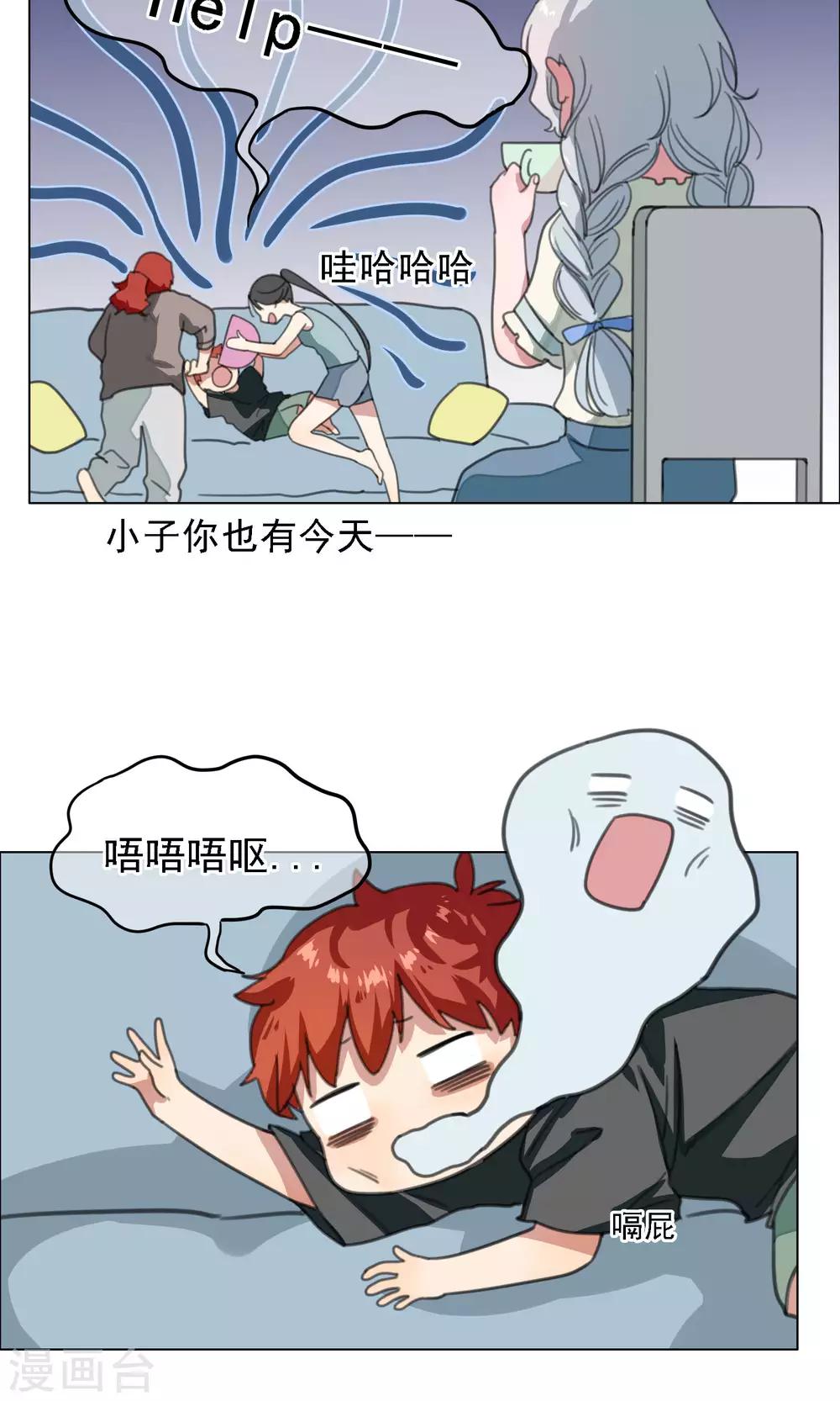 第13话 喝药前要看说明书2-第14话