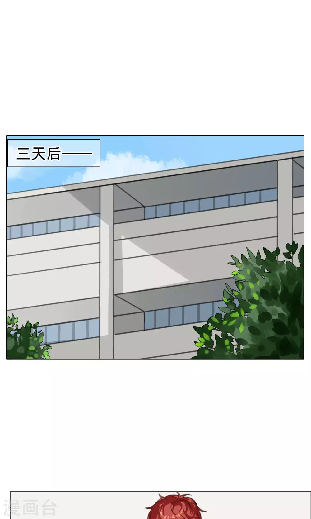 第13话 喝药前要看说明书2-第14话