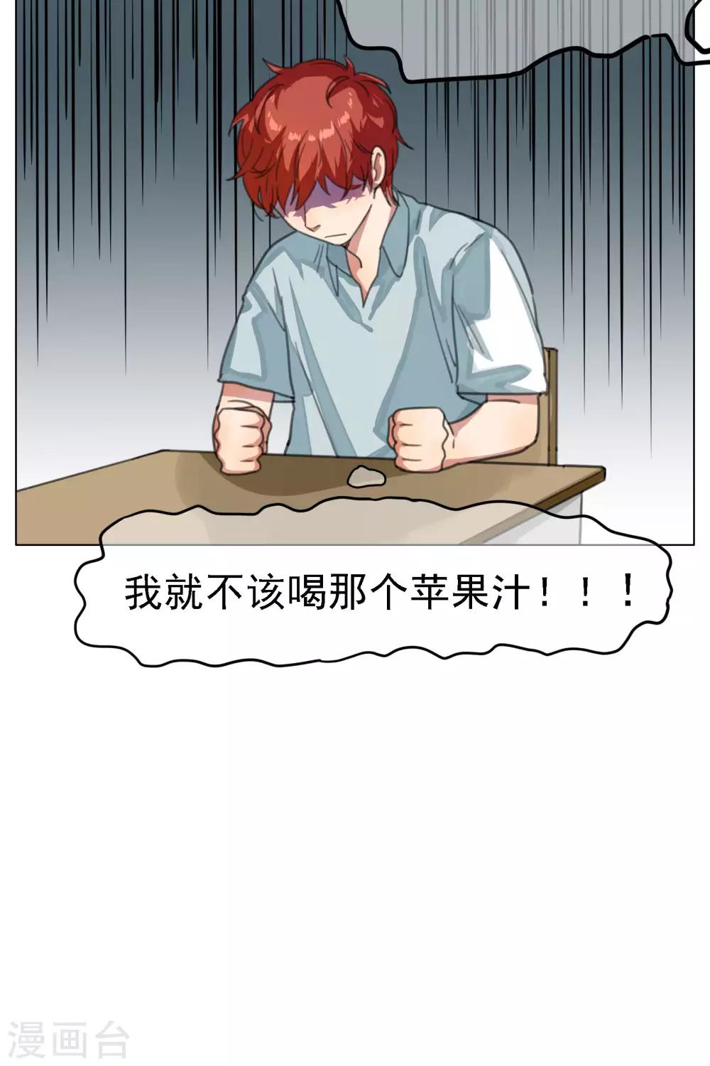 第13话 喝药前要看说明书2-第14话
