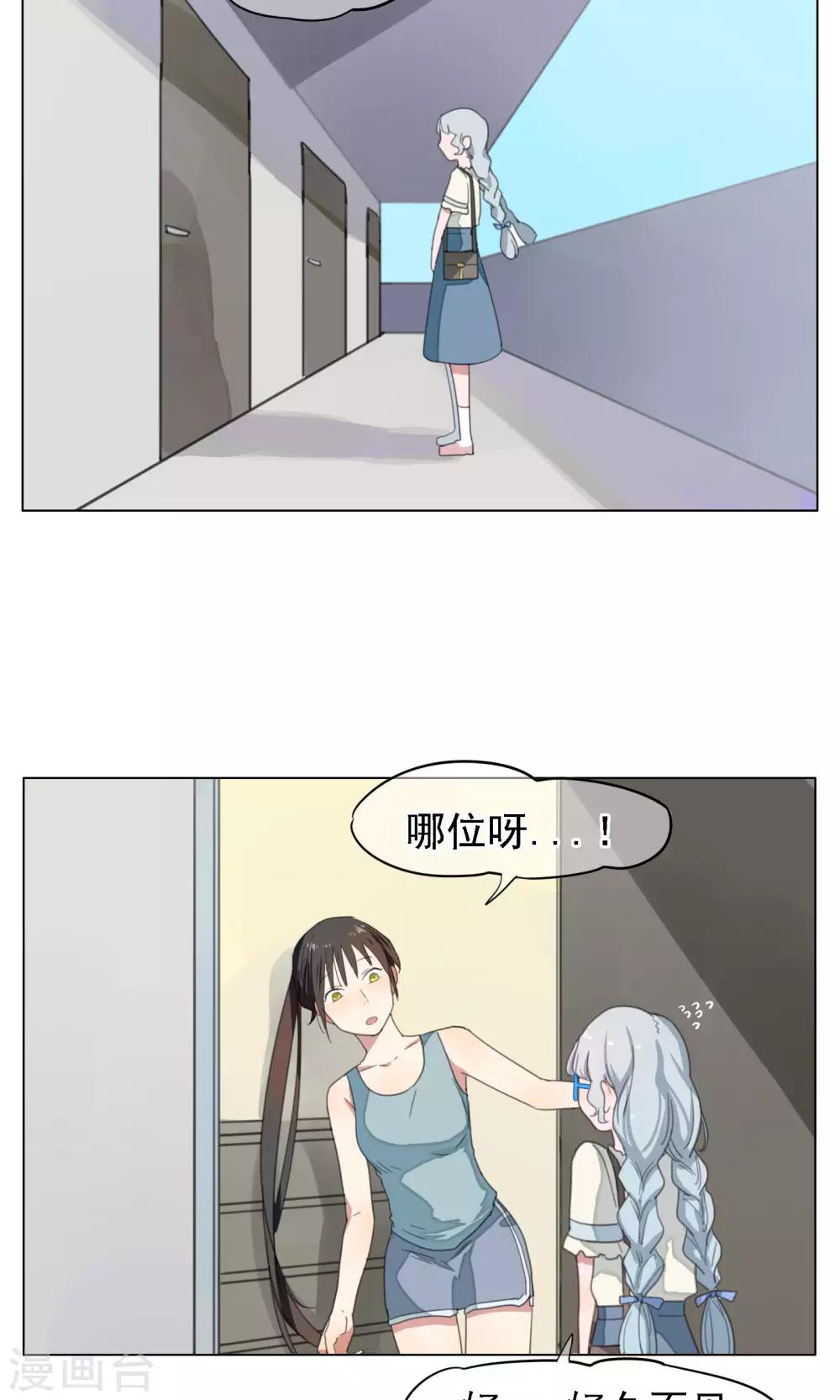 第13话 喝药前要看说明书2-第14话