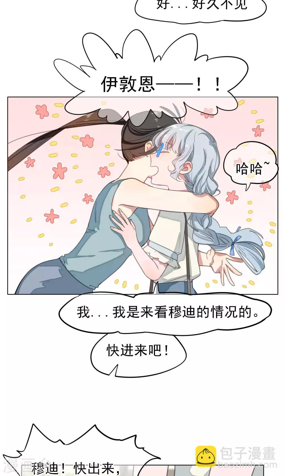 第13话 喝药前要看说明书2-第14话