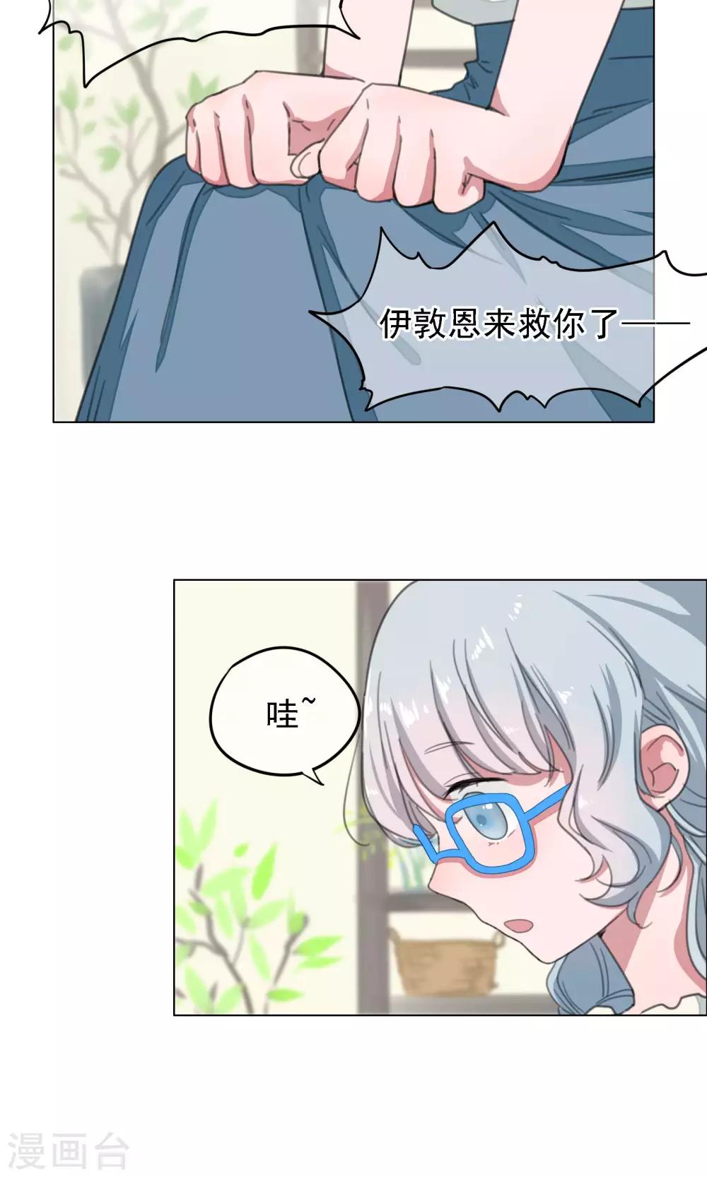第13话 喝药前要看说明书2-第14话