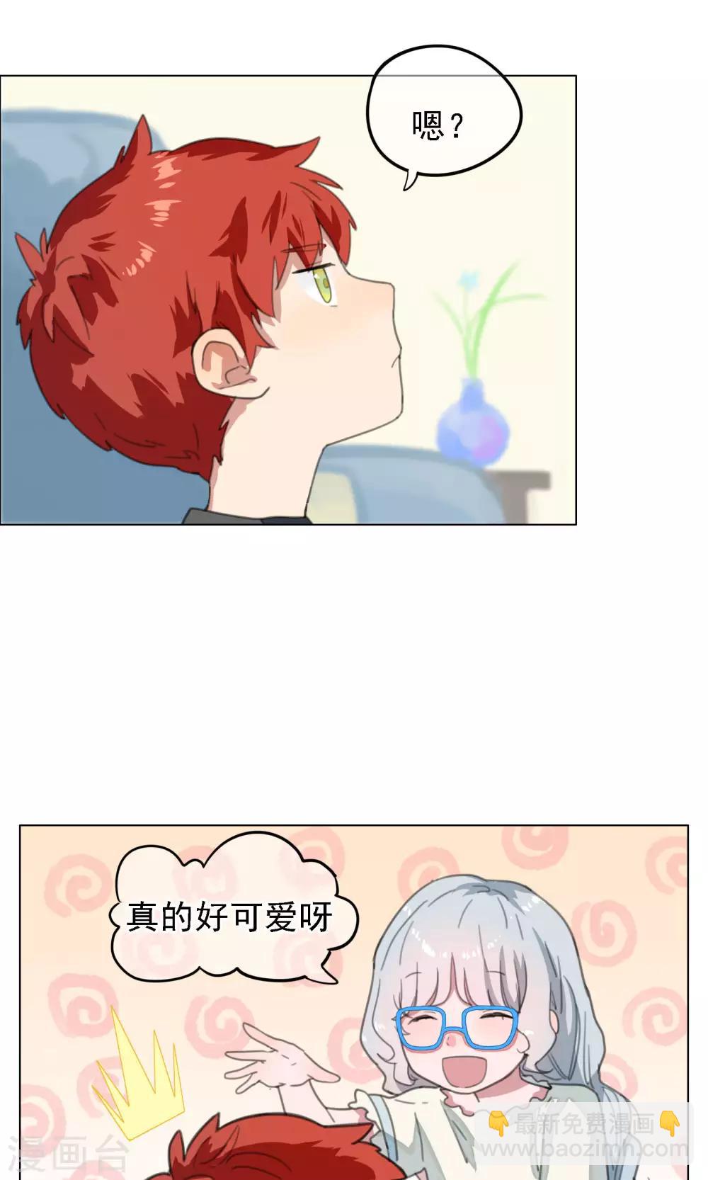 第13话 喝药前要看说明书2-第14话