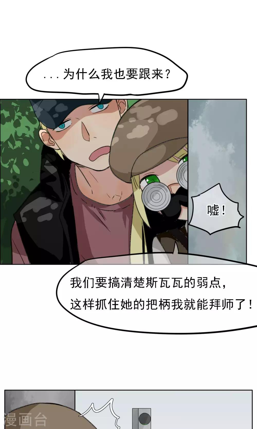 第15话 女武神-第16话
