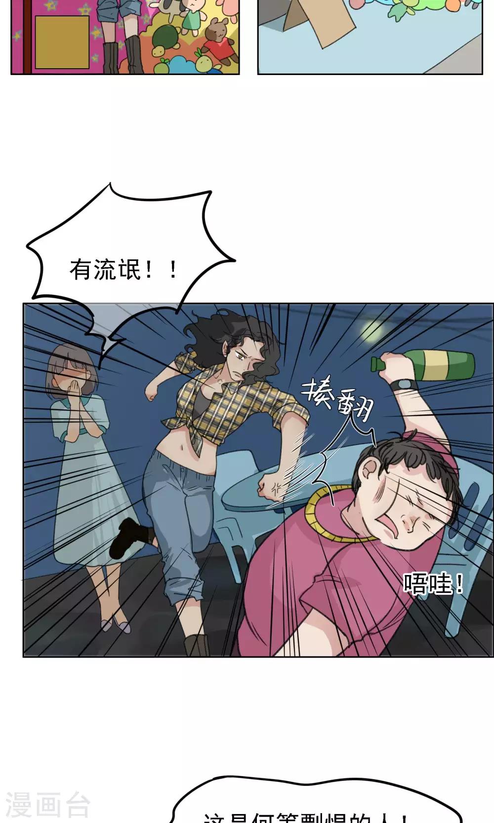 第15话 女武神-第16话