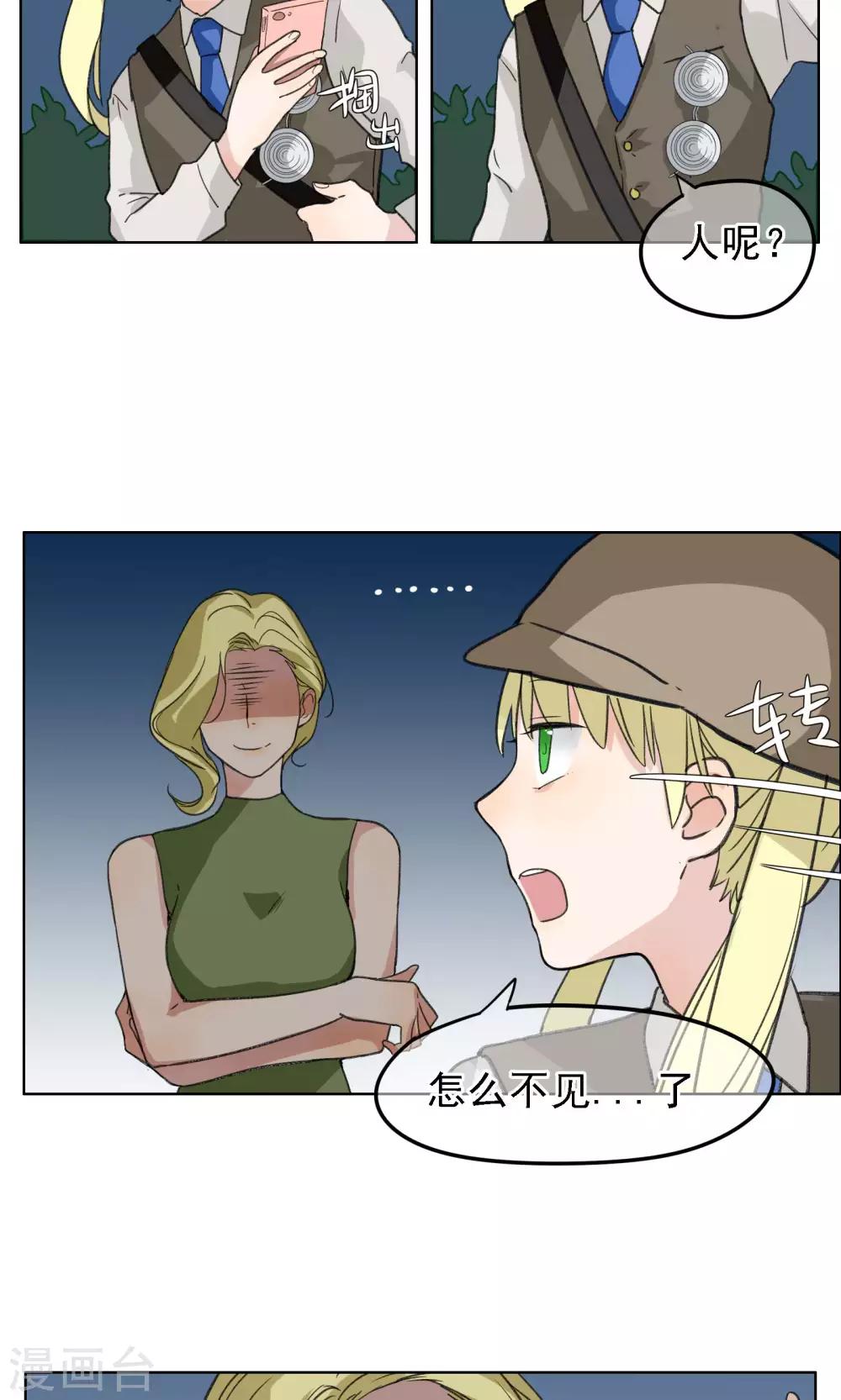 第15话 女武神-第16话