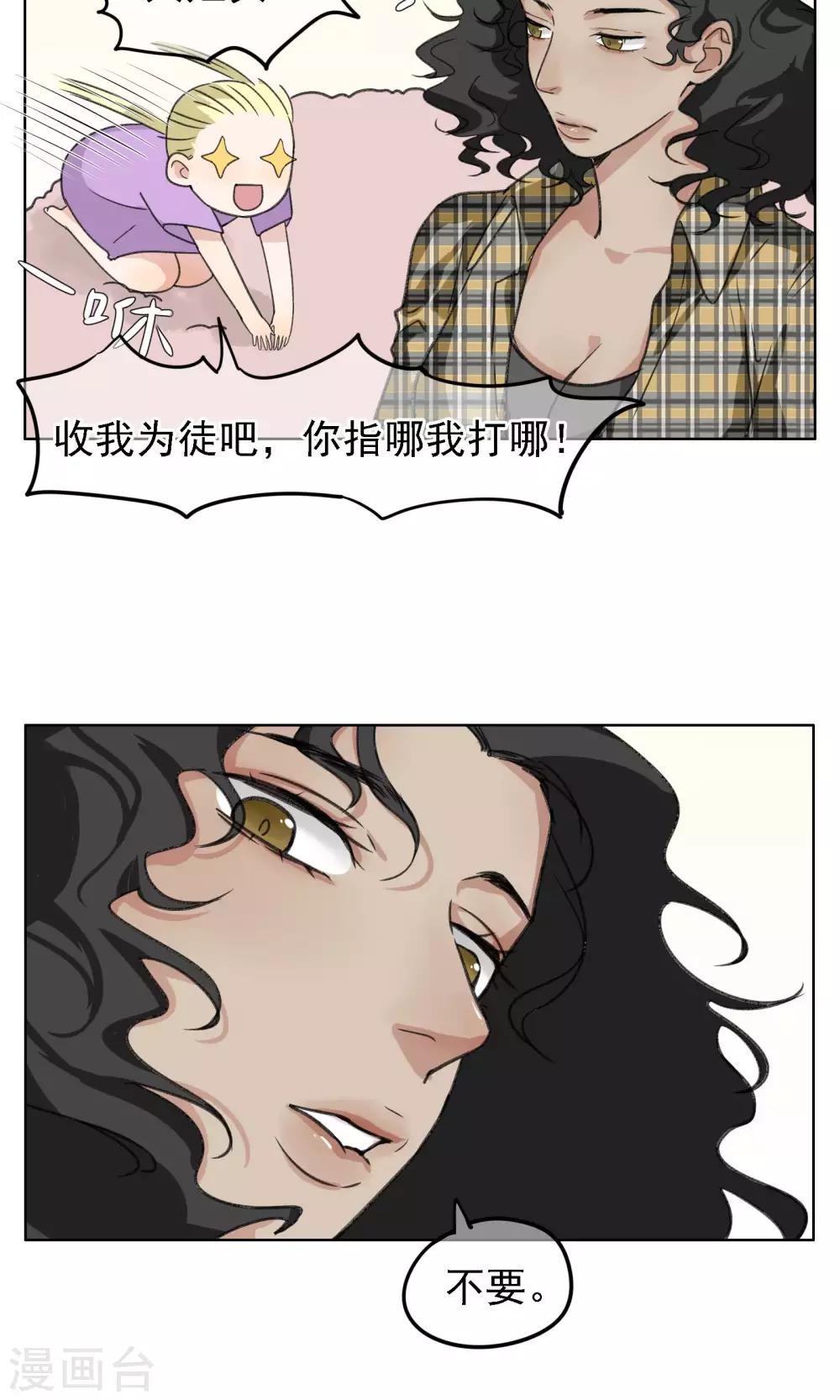 第15话 女武神-第16话