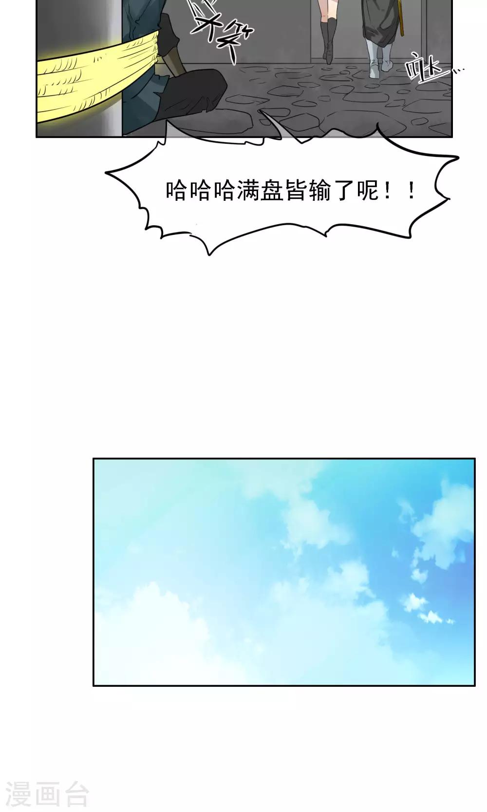 第21话 结束-第22话