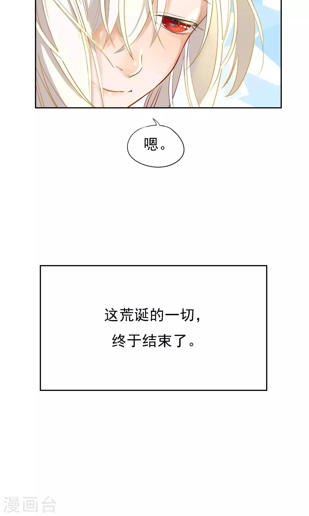 第21话 结束-第22话