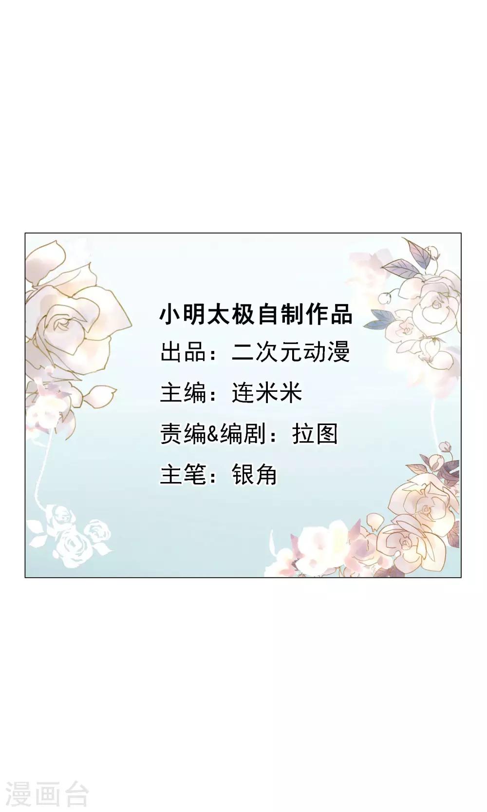 第23话 神界双十一-第24话