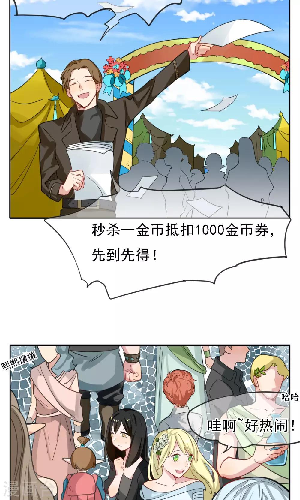 第23话 神界双十一-第24话