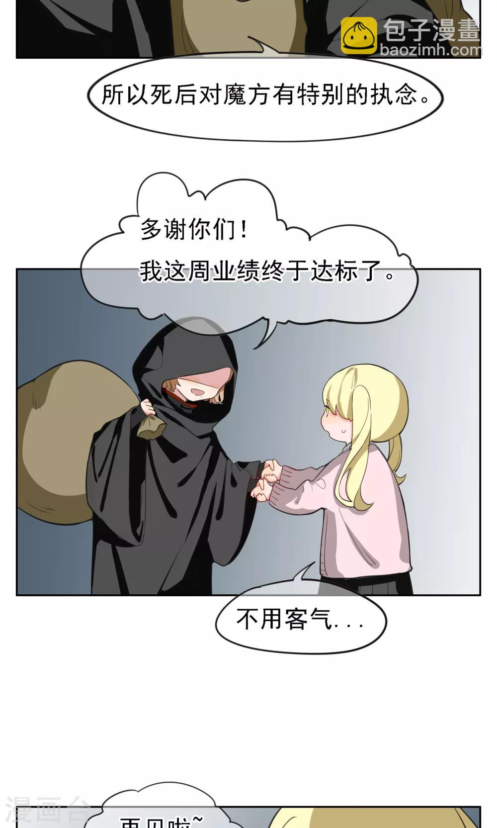第25话 学院怪谈-第26话